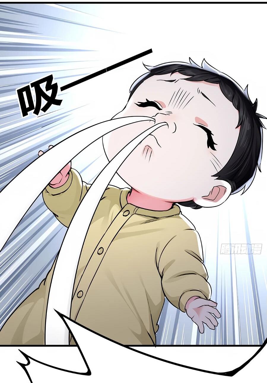 Манга Свой среди чужих - Глава 5 Страница 41