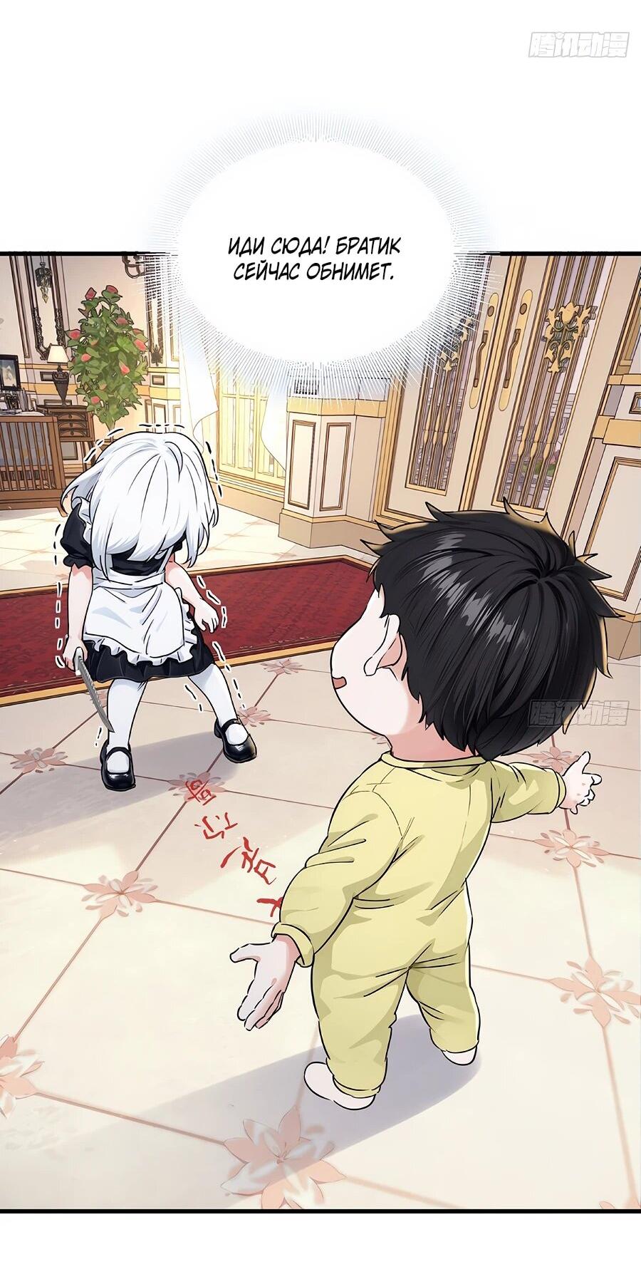 Манга Свой среди чужих - Глава 5 Страница 24