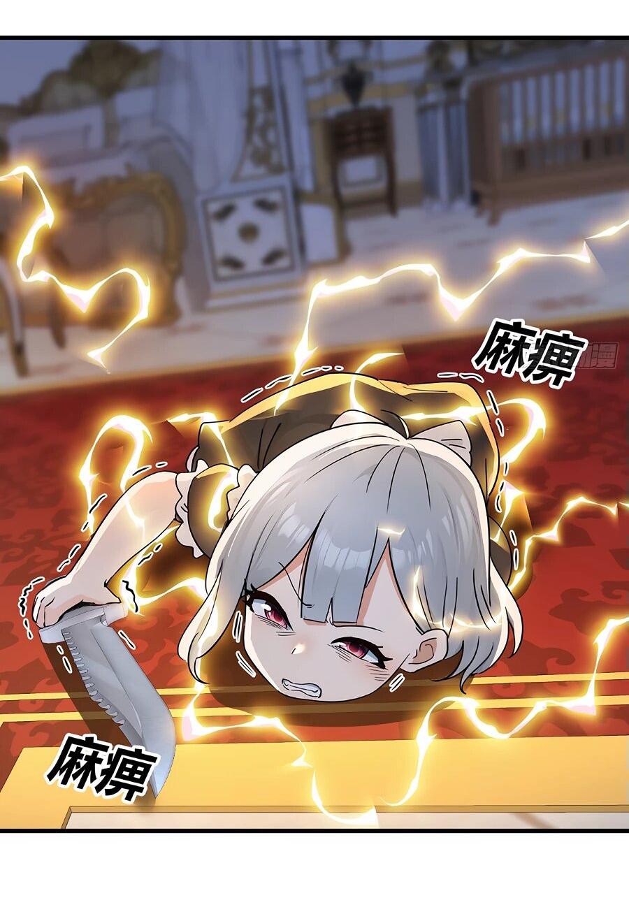 Манга Свой среди чужих - Глава 5 Страница 20