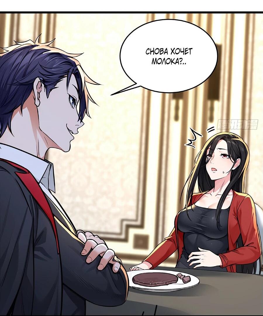 Манга Свой среди чужих - Глава 4 Страница 8