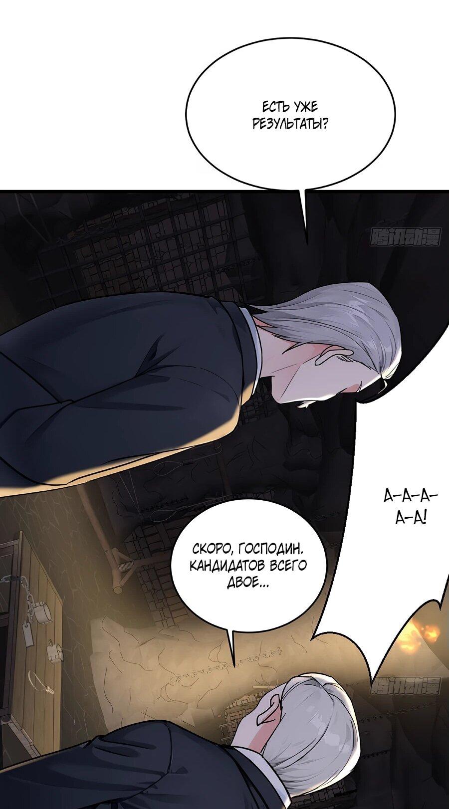 Манга Свой среди чужих - Глава 4 Страница 15