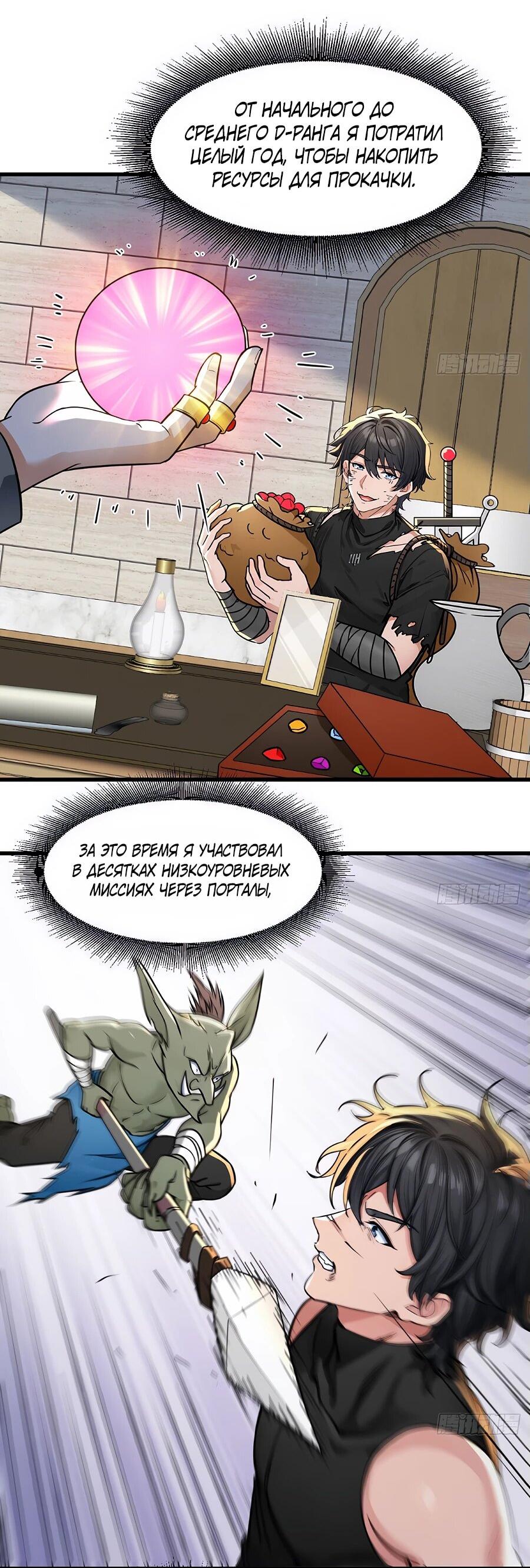 Манга Свой среди чужих - Глава 4 Страница 3