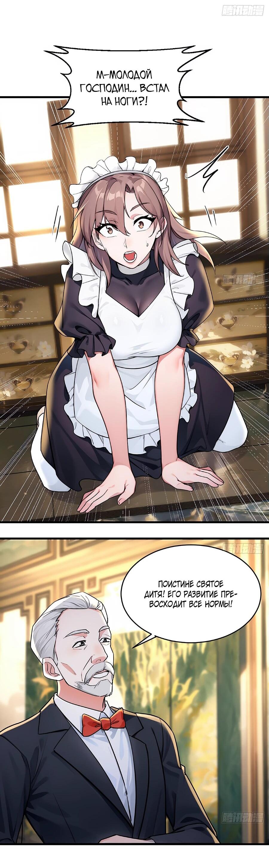 Манга Свой среди чужих - Глава 4 Страница 13