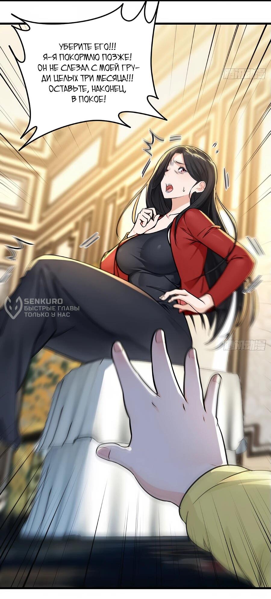 Манга Свой среди чужих - Глава 4 Страница 9