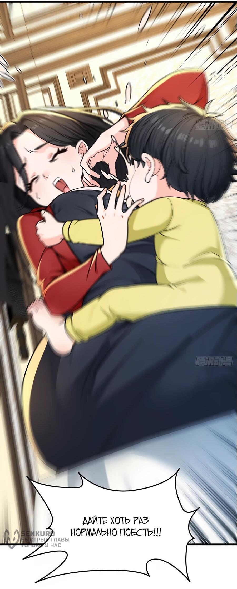 Манга Свой среди чужих - Глава 4 Страница 12