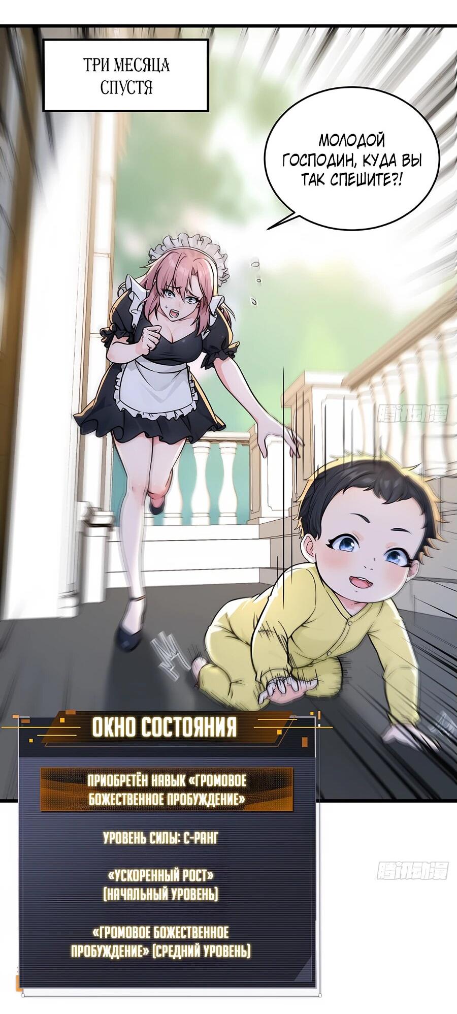 Манга Свой среди чужих - Глава 4 Страница 2