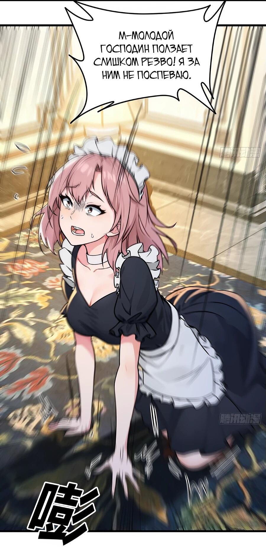 Манга Свой среди чужих - Глава 4 Страница 7