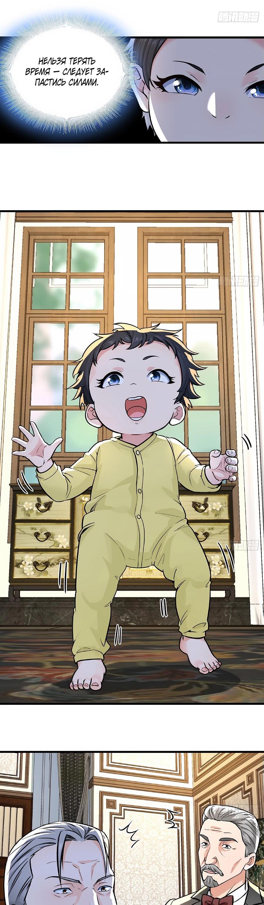 Манга Свой среди чужих - Глава 4 Страница 10