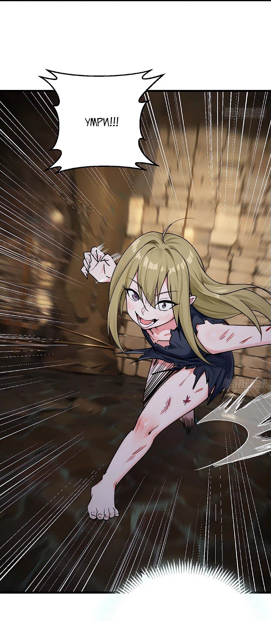 Манга Свой среди чужих - Глава 4 Страница 21