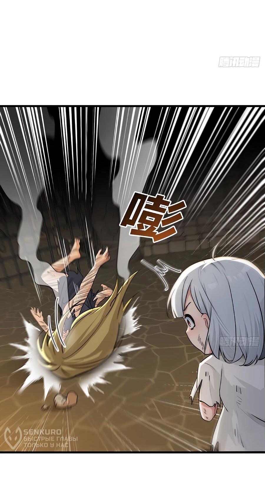 Манга Свой среди чужих - Глава 4 Страница 24