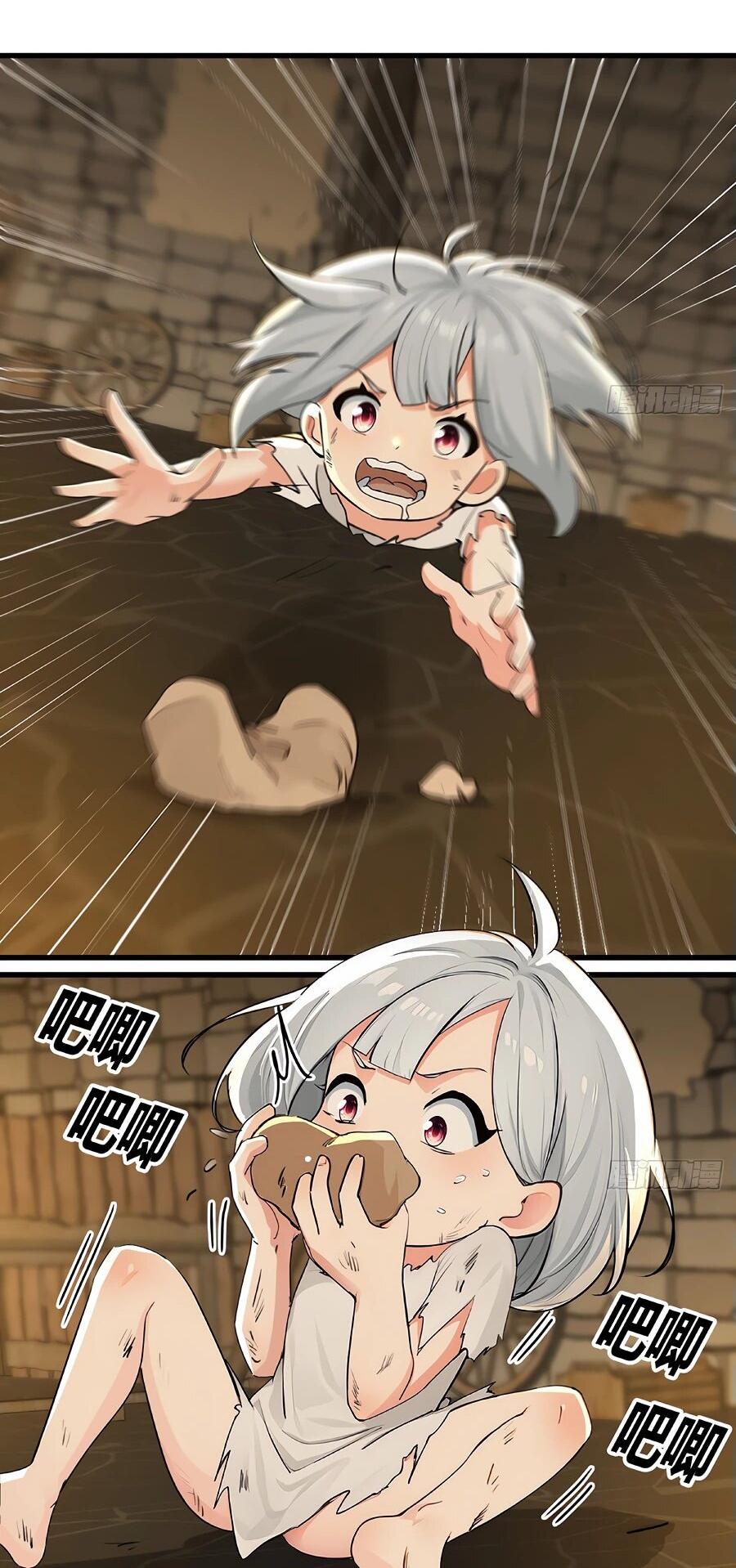 Манга Свой среди чужих - Глава 4 Страница 25