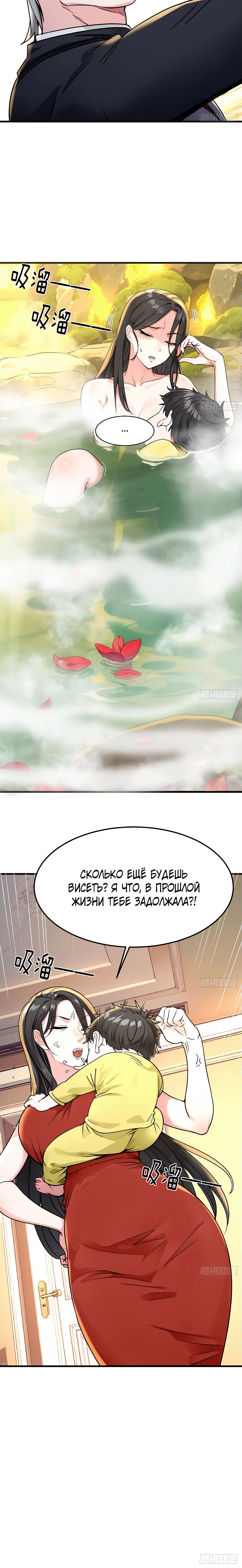 Манга Свой среди чужих - Глава 3 Страница 37