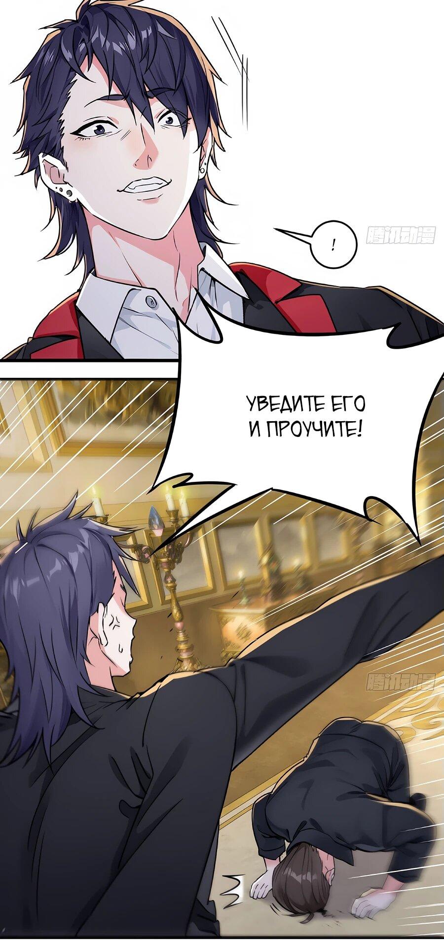 Манга Свой среди чужих - Глава 3 Страница 14