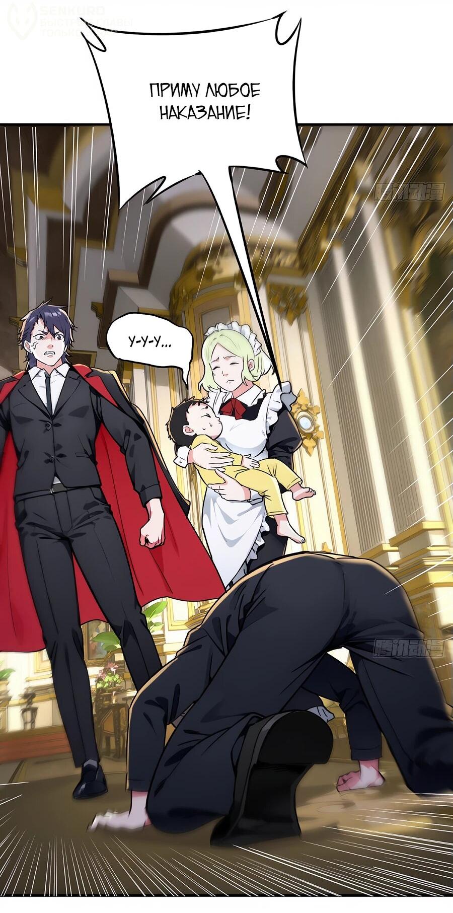 Манга Свой среди чужих - Глава 3 Страница 15