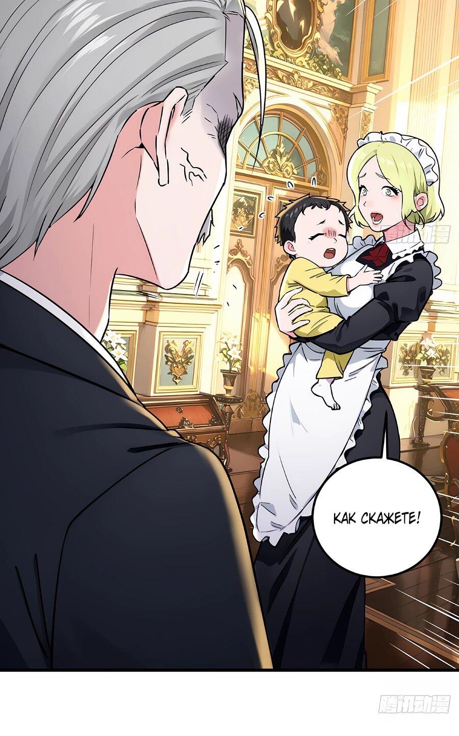 Манга Свой среди чужих - Глава 3 Страница 19