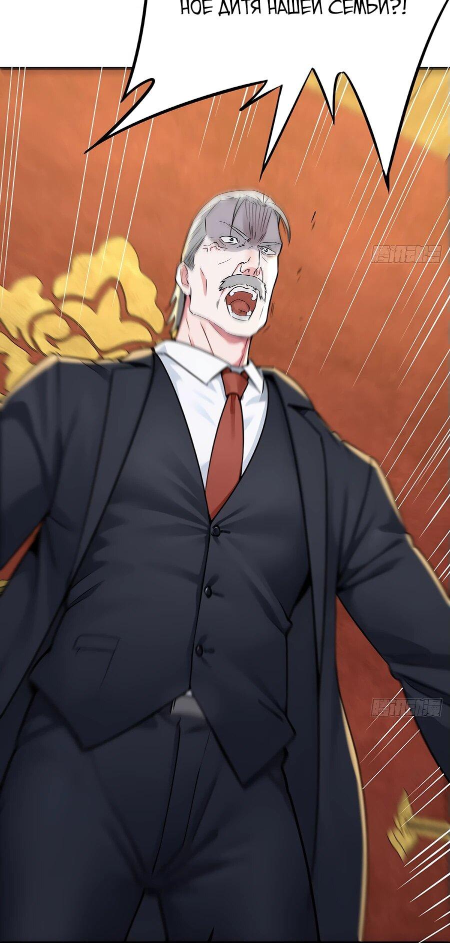 Манга Свой среди чужих - Глава 3 Страница 9