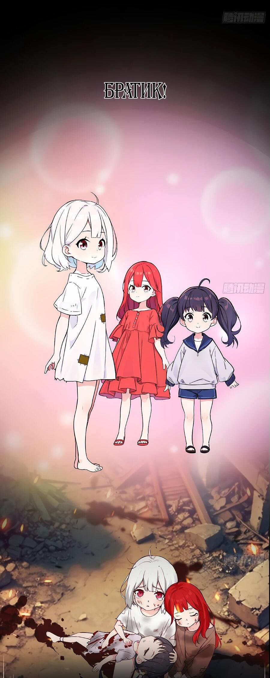 Манга Свой среди чужих - Глава 3 Страница 29