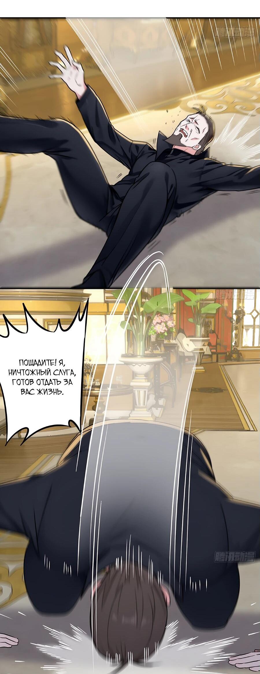 Манга Свой среди чужих - Глава 3 Страница 12