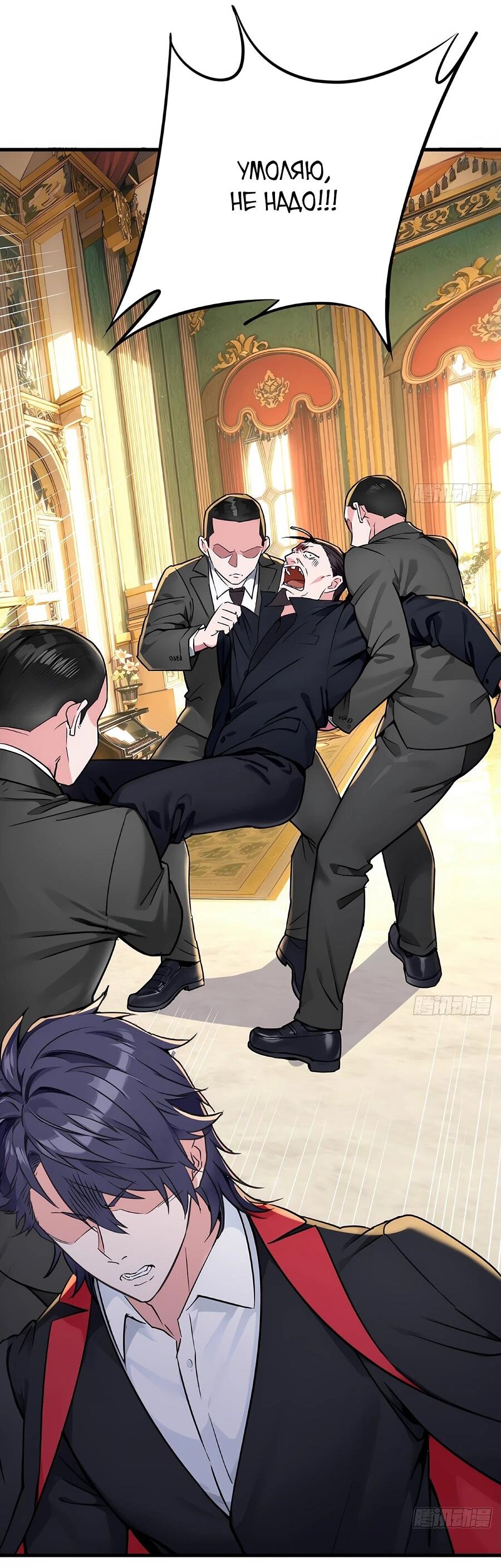 Манга Свой среди чужих - Глава 3 Страница 25