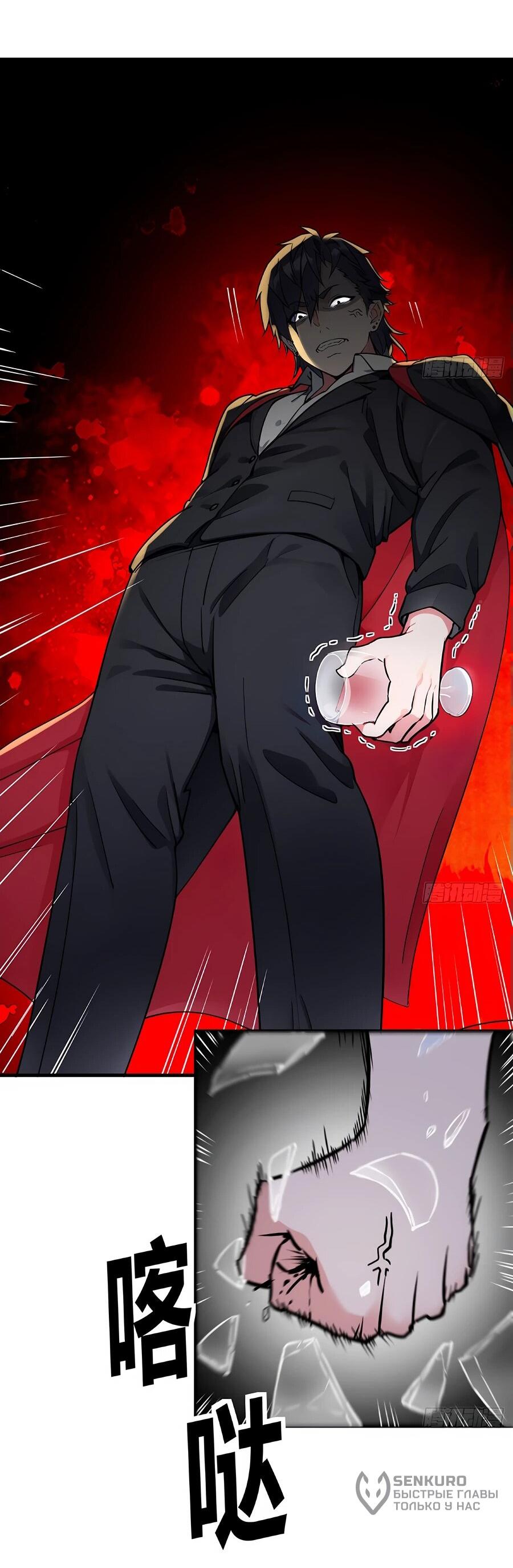 Манга Свой среди чужих - Глава 3 Страница 22