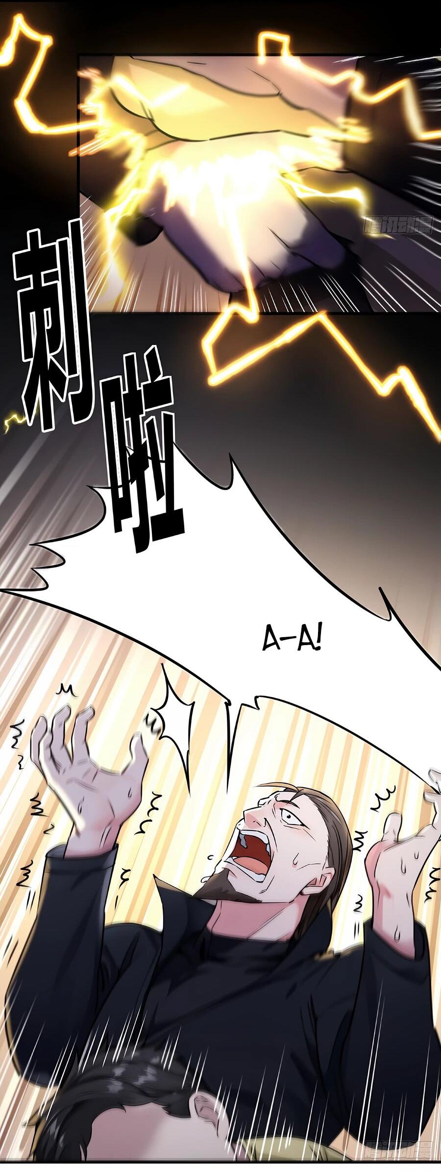 Манга Свой среди чужих - Глава 3 Страница 3