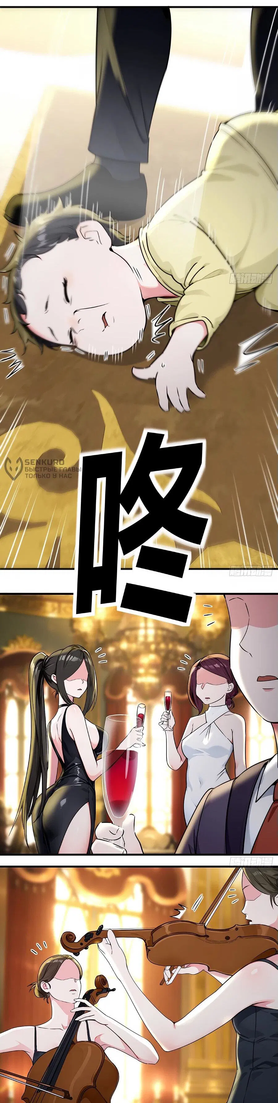 Манга Свой среди чужих - Глава 3 Страница 4