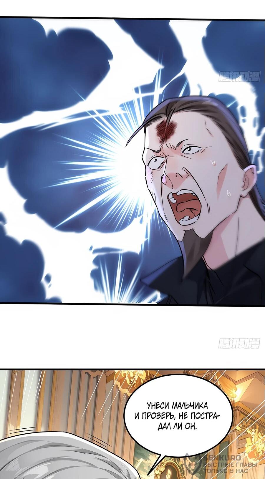 Манга Свой среди чужих - Глава 3 Страница 18