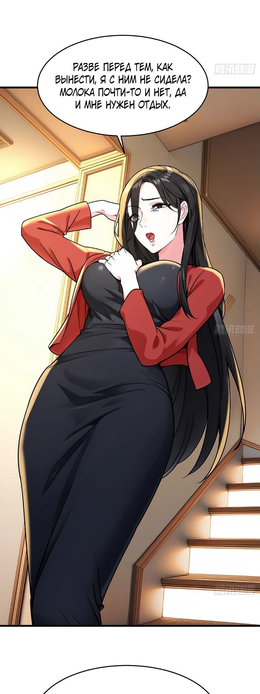 Манга Свой среди чужих - Глава 3 Страница 32