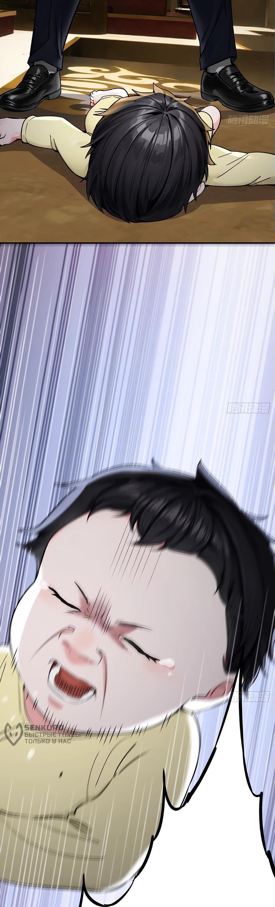 Манга Свой среди чужих - Глава 3 Страница 7