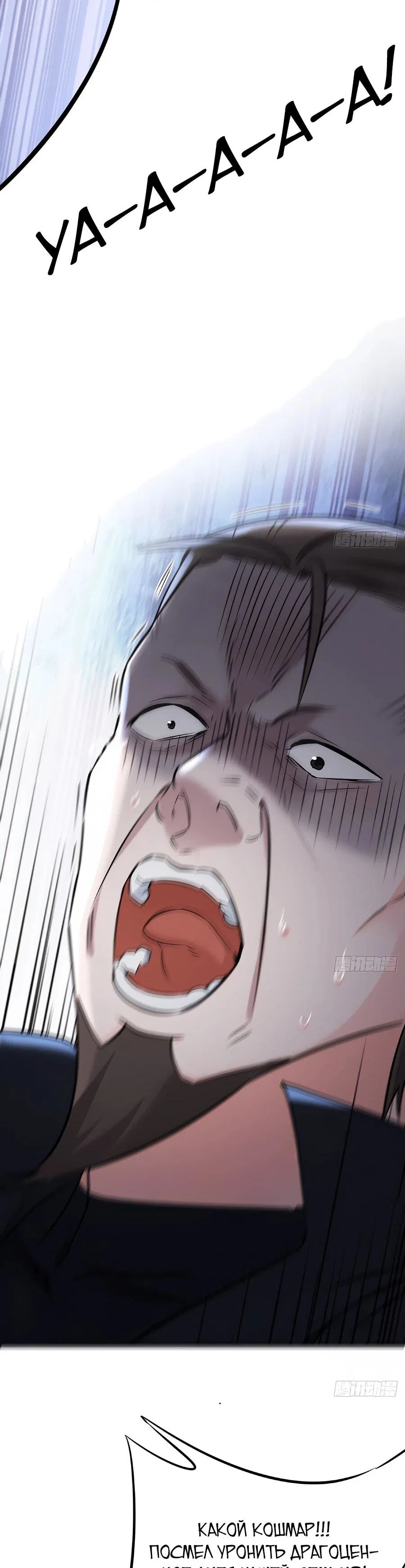 Манга Свой среди чужих - Глава 3 Страница 8