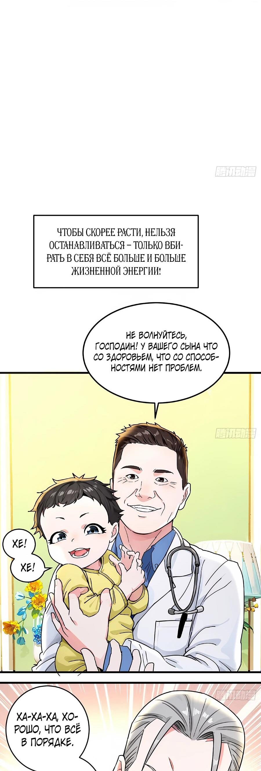 Манга Свой среди чужих - Глава 3 Страница 27