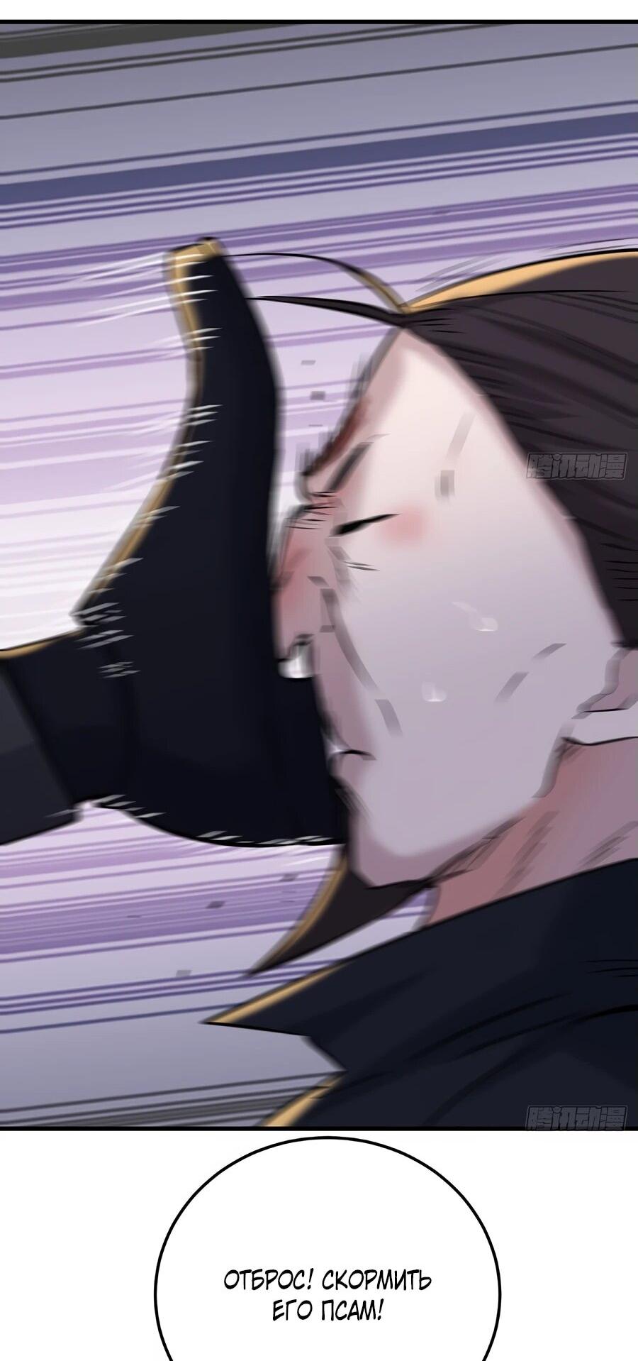 Манга Свой среди чужих - Глава 3 Страница 23