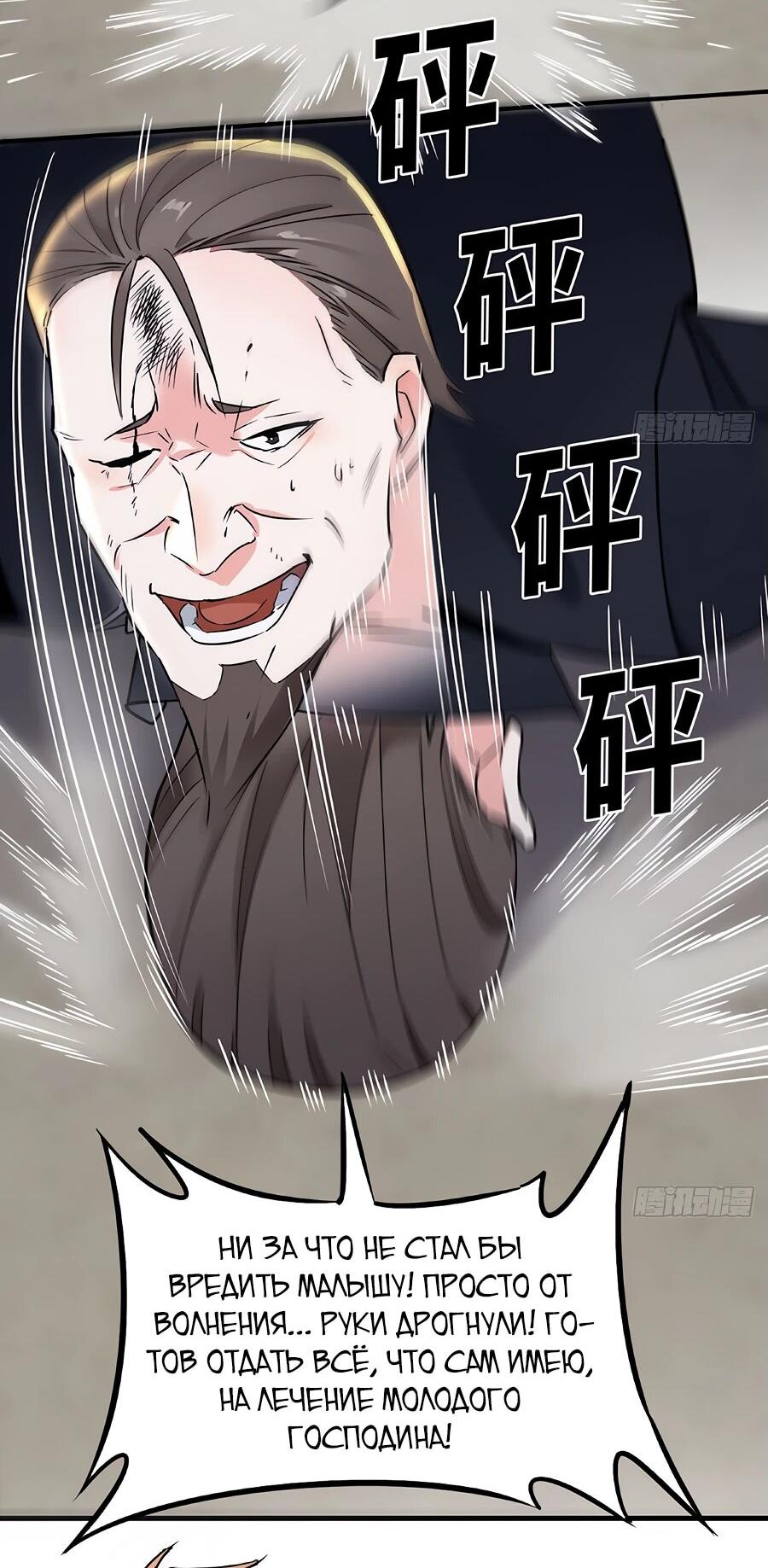 Манга Свой среди чужих - Глава 3 Страница 13