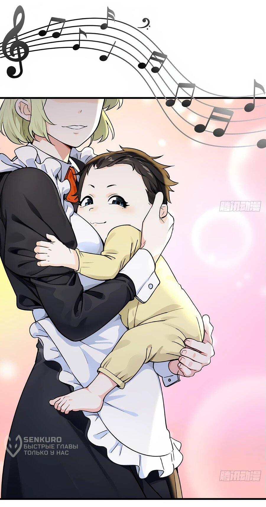 Манга Свой среди чужих - Глава 2 Страница 5