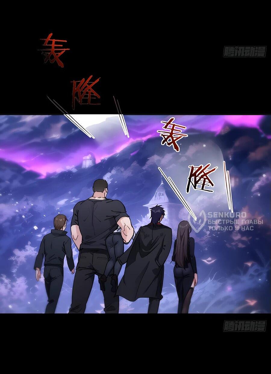 Манга Свой среди чужих - Глава 2 Страница 28