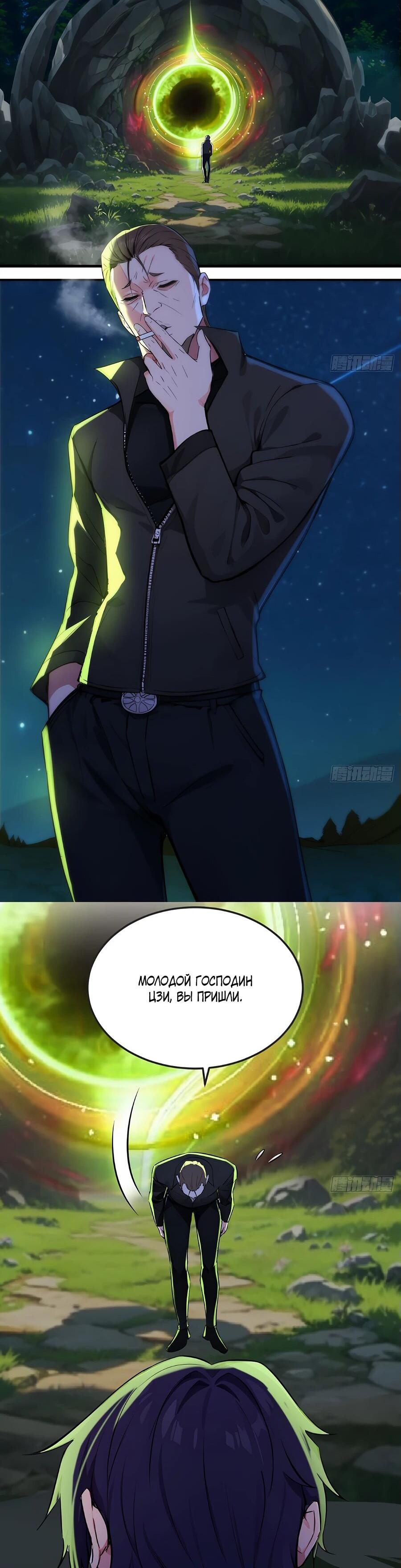 Манга Свой среди чужих - Глава 2 Страница 17