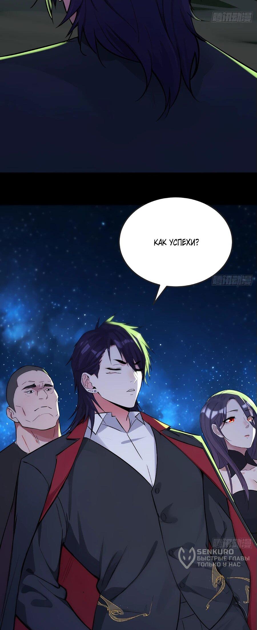 Манга Свой среди чужих - Глава 2 Страница 18