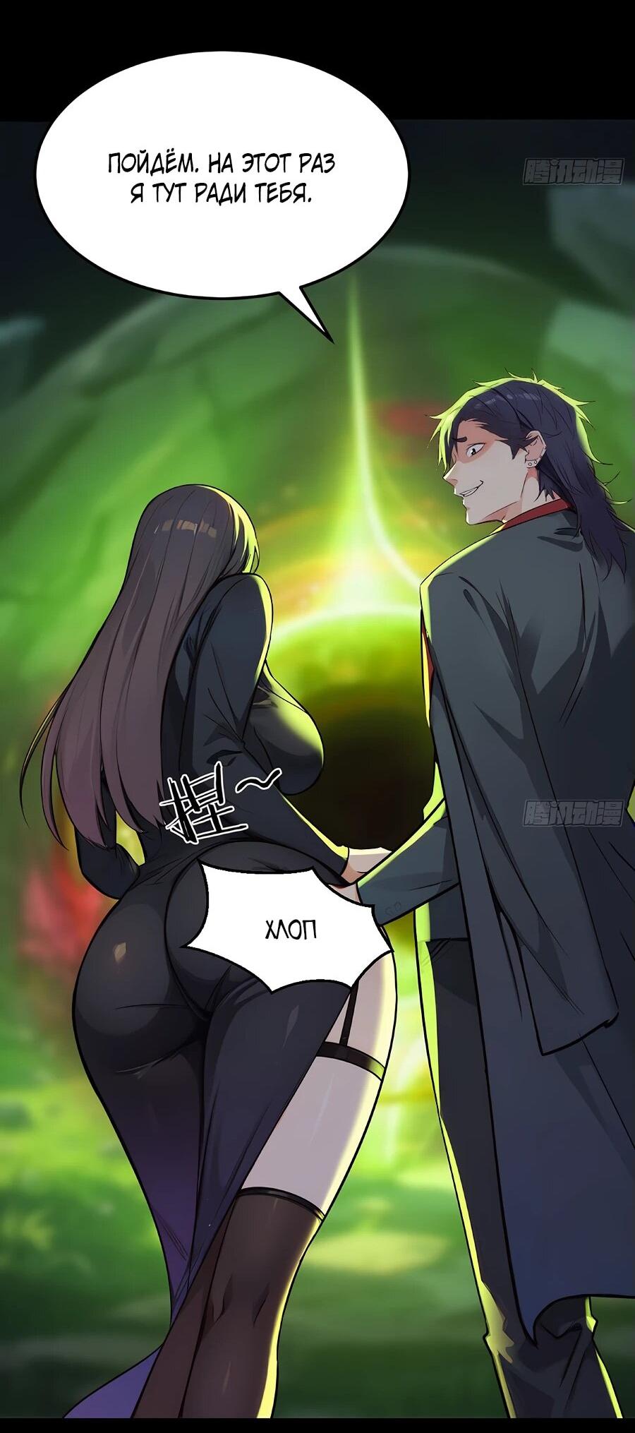 Манга Свой среди чужих - Глава 2 Страница 22