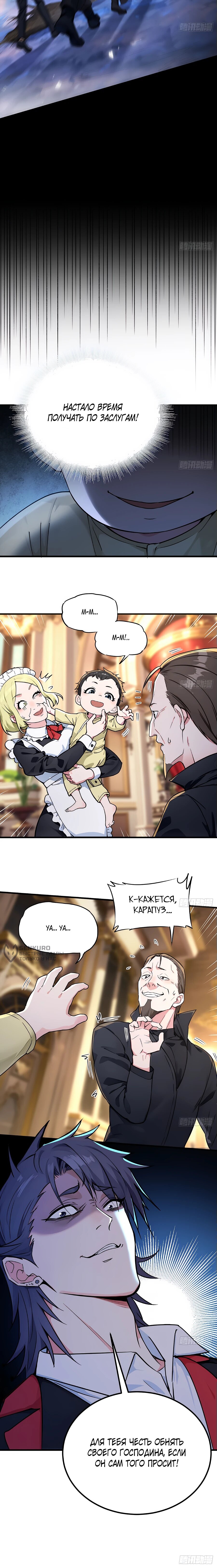 Манга Свой среди чужих - Глава 2 Страница 35