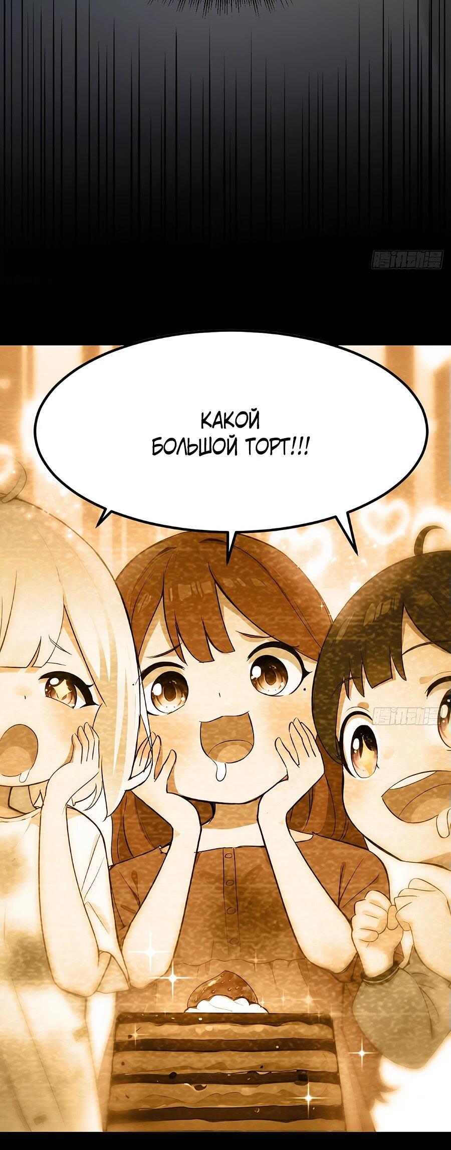 Манга Свой среди чужих - Глава 2 Страница 8