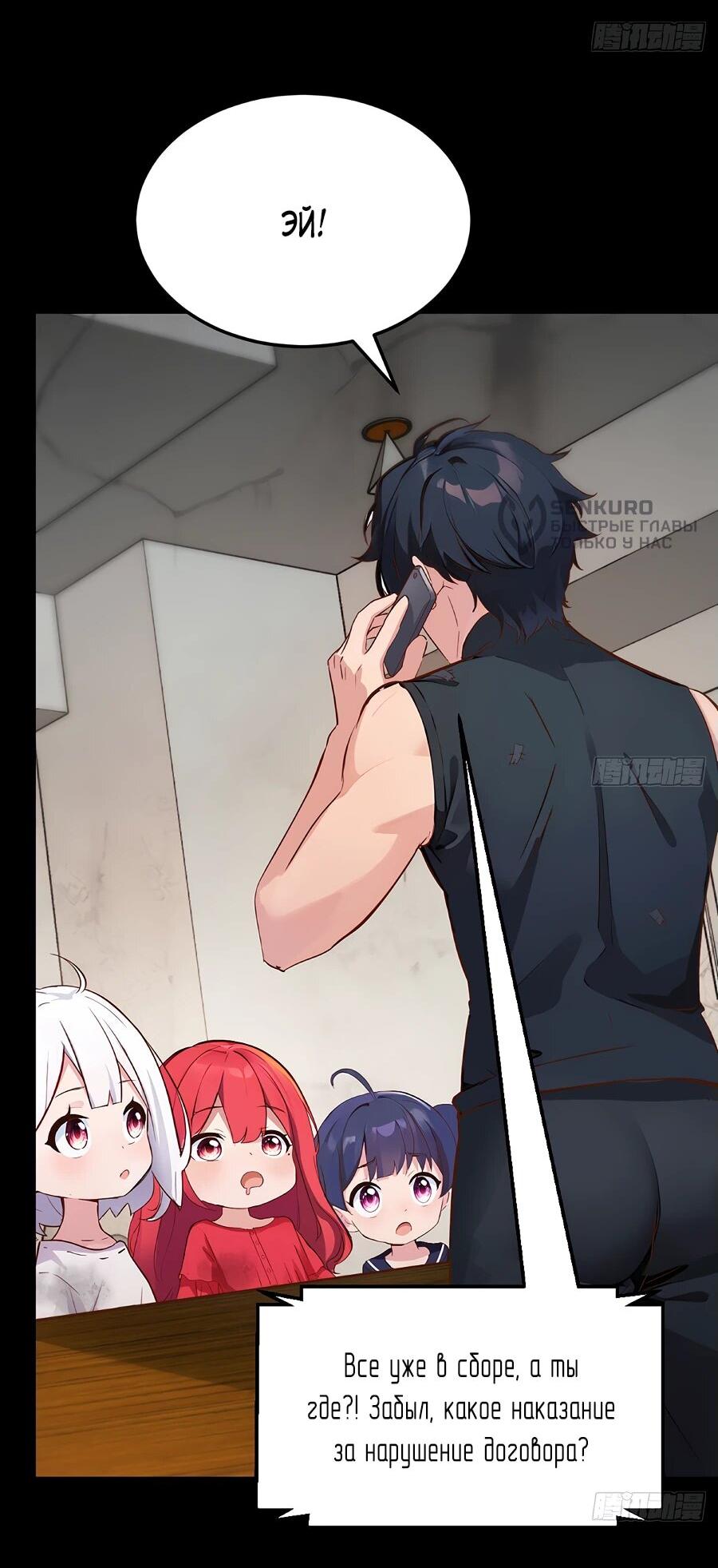 Манга Свой среди чужих - Глава 2 Страница 9