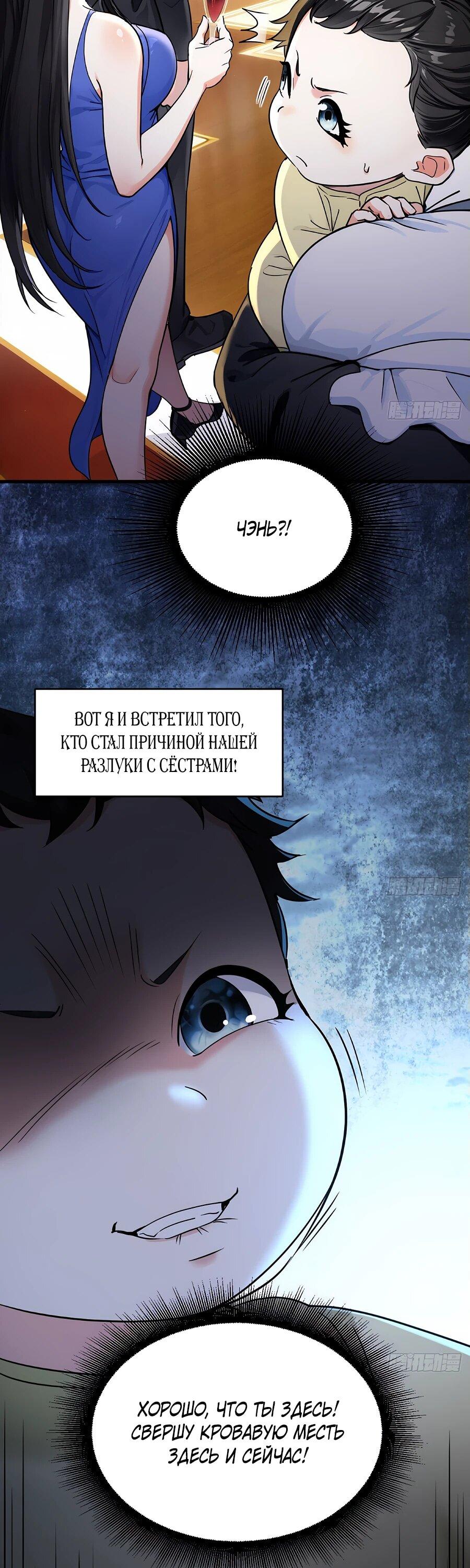 Манга Свой среди чужих - Глава 2 Страница 7