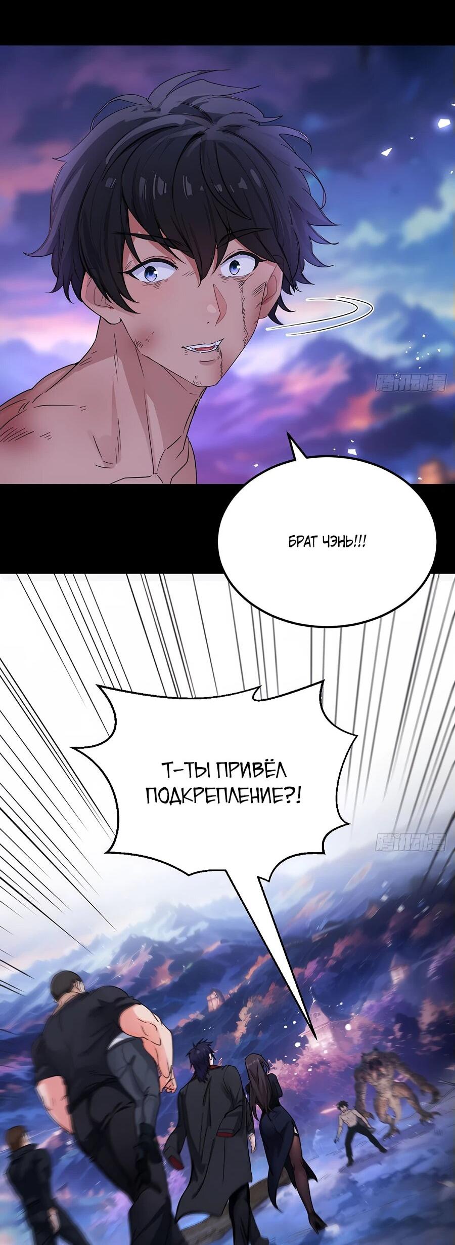 Манга Свой среди чужих - Глава 2 Страница 34