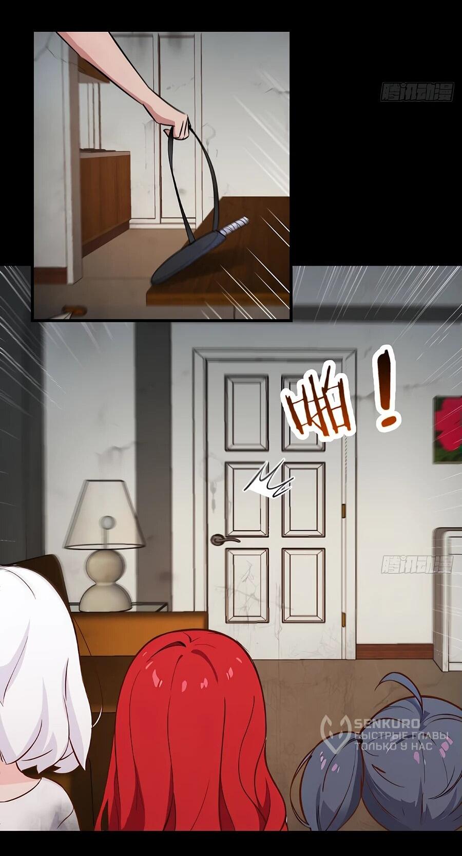 Манга Свой среди чужих - Глава 2 Страница 14