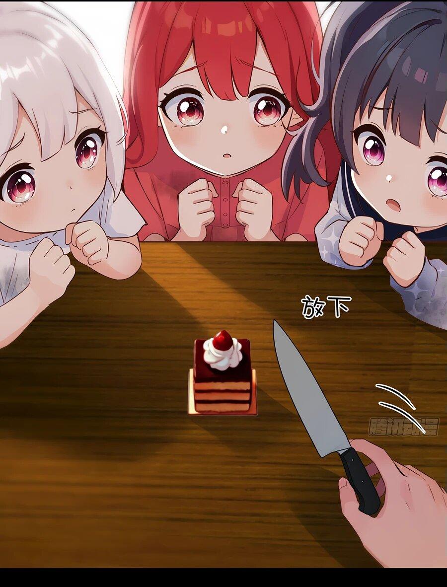 Манга Свой среди чужих - Глава 2 Страница 12