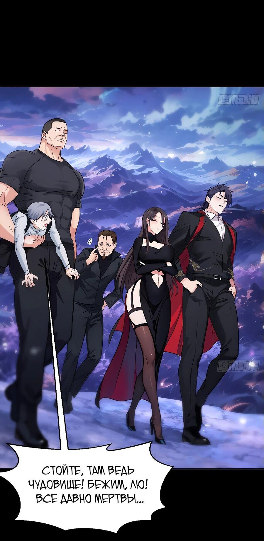 Манга Свой среди чужих - Глава 2 Страница 26