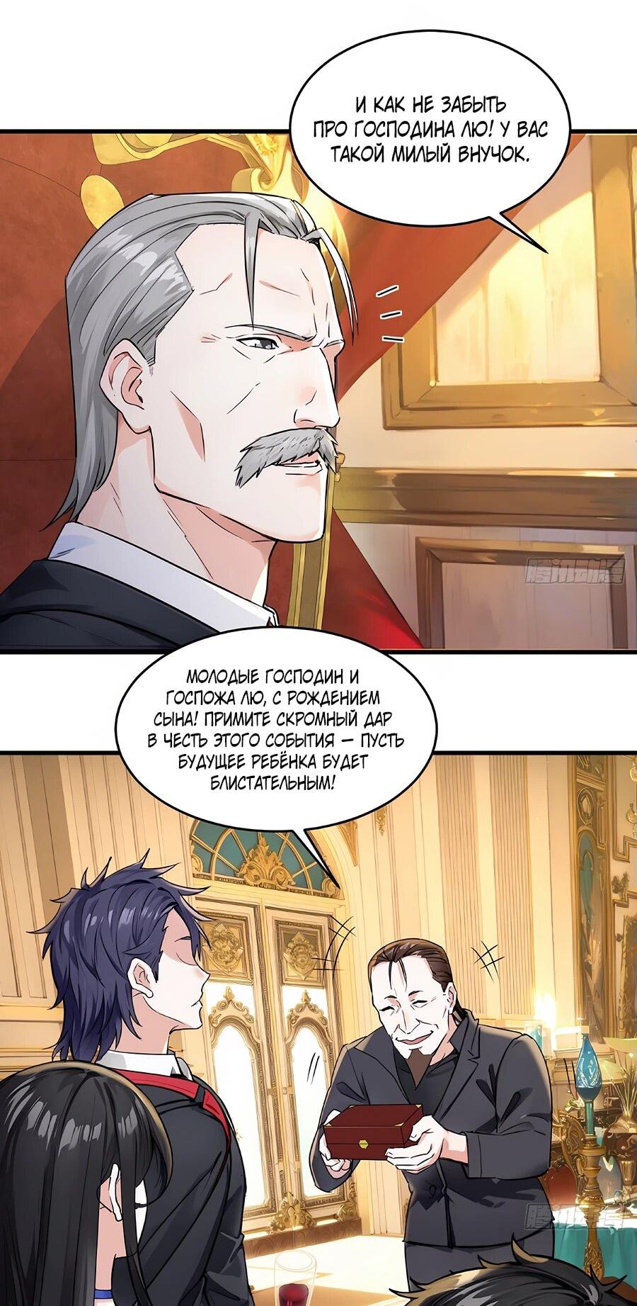 Манга Свой среди чужих - Глава 2 Страница 6