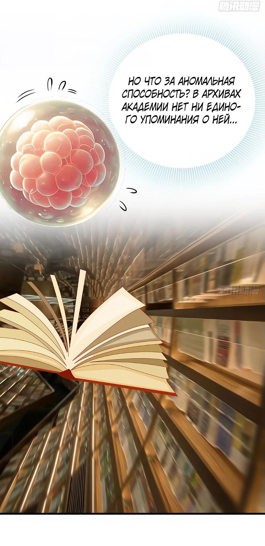 Манга Свой среди чужих - Глава 1 Страница 28