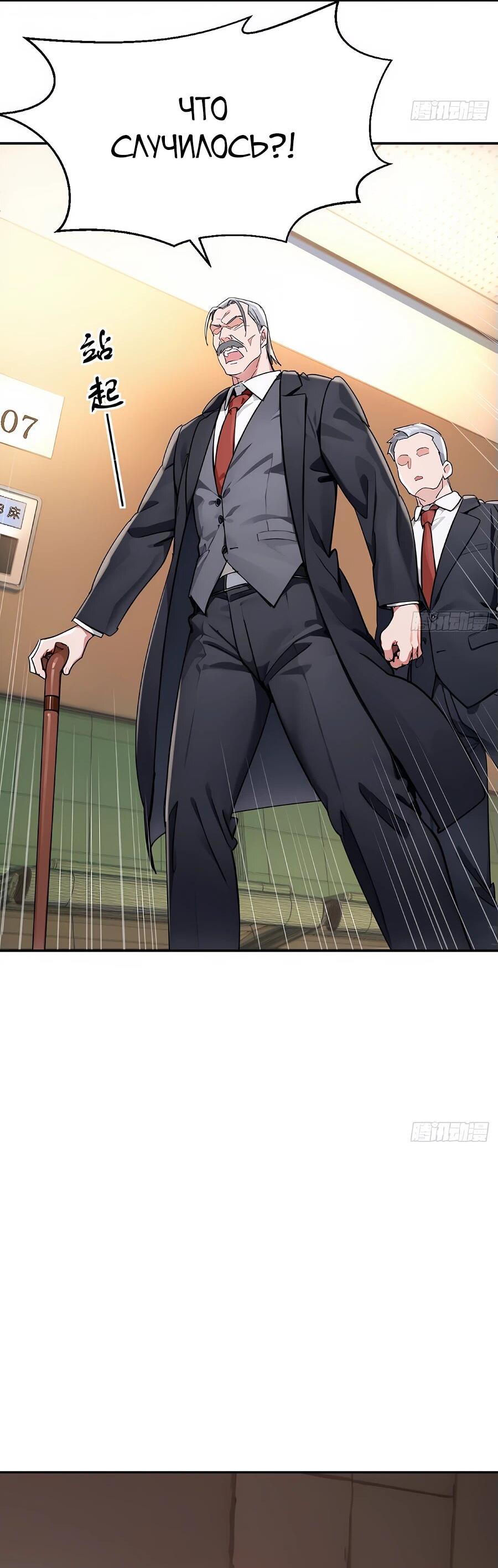 Манга Свой среди чужих - Глава 1 Страница 11