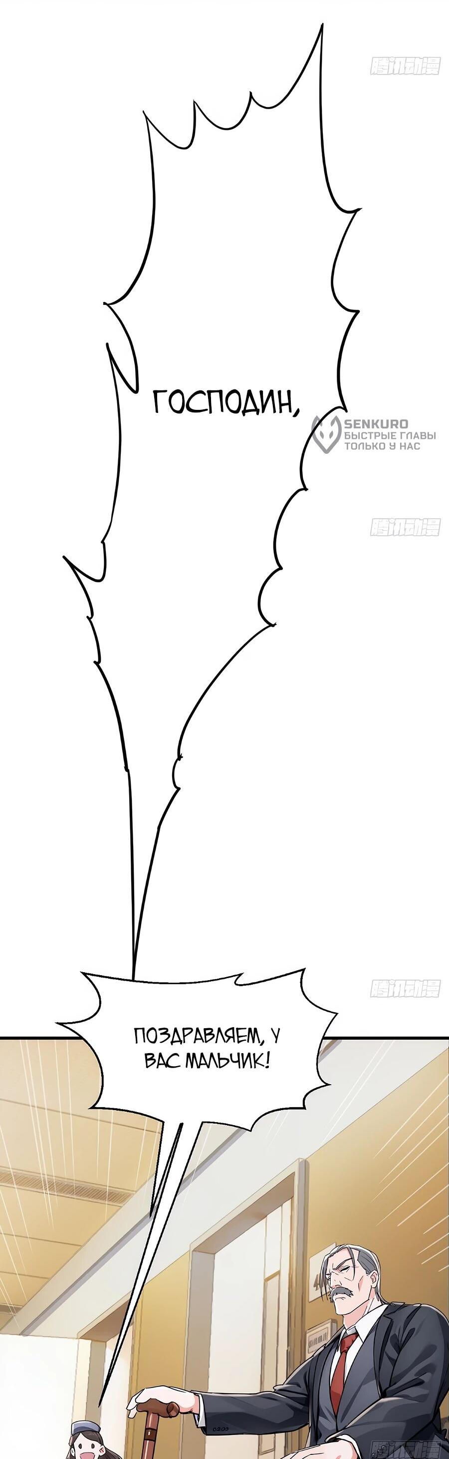 Манга Свой среди чужих - Глава 1 Страница 5